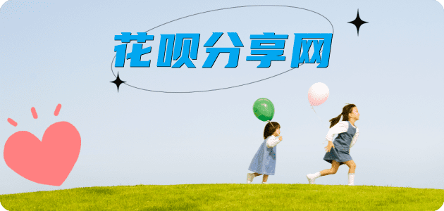 花呗南京取现商家秒到账(24小时秒回商家)